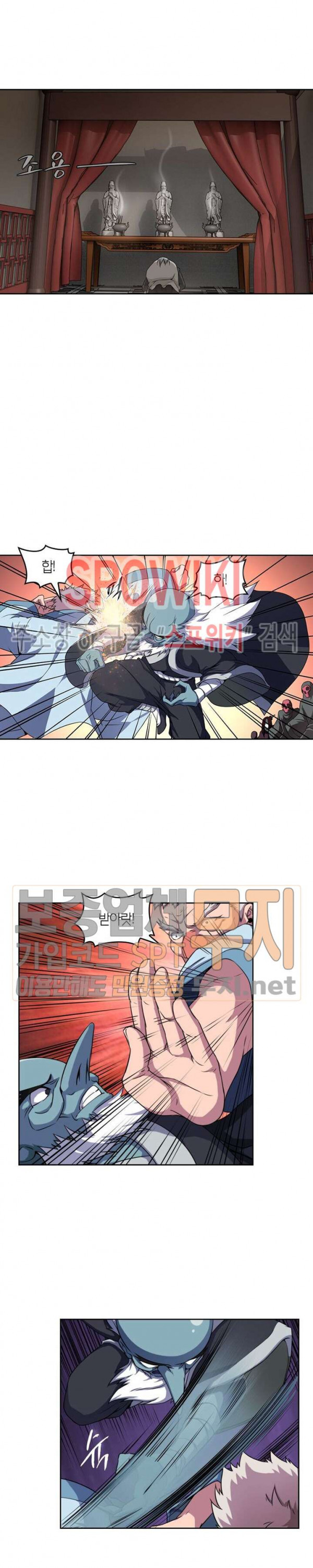 God at Random Ch.120 p5