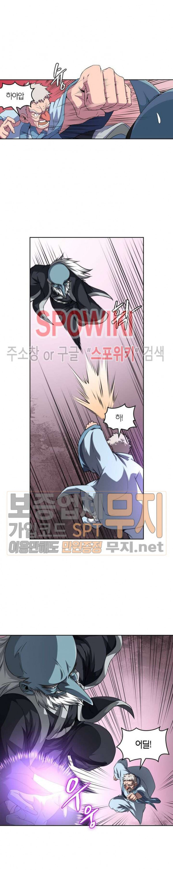 God at Random Ch.120 p6