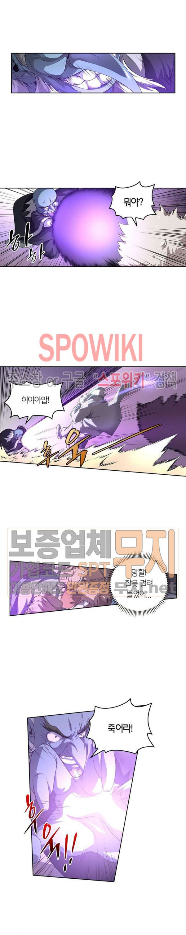 God at Random Ch.120 p7
