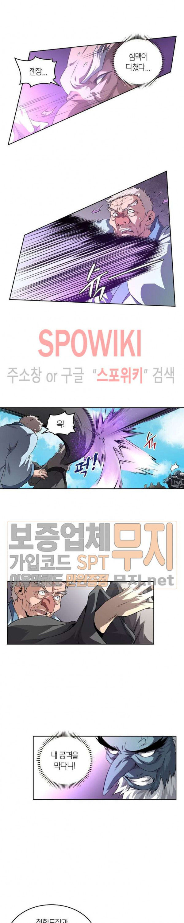 God at Random Ch.120 p8