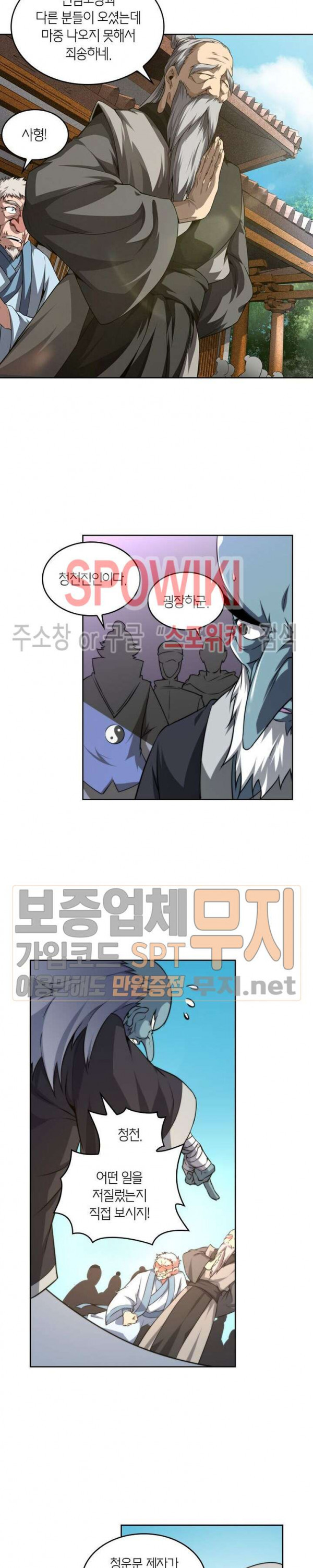 God at Random Ch.120 p9