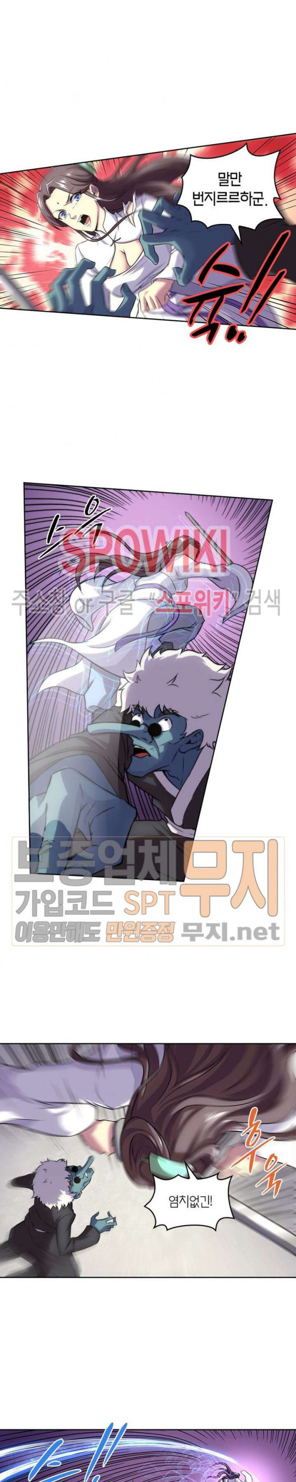 God at Random Ch.121 p10