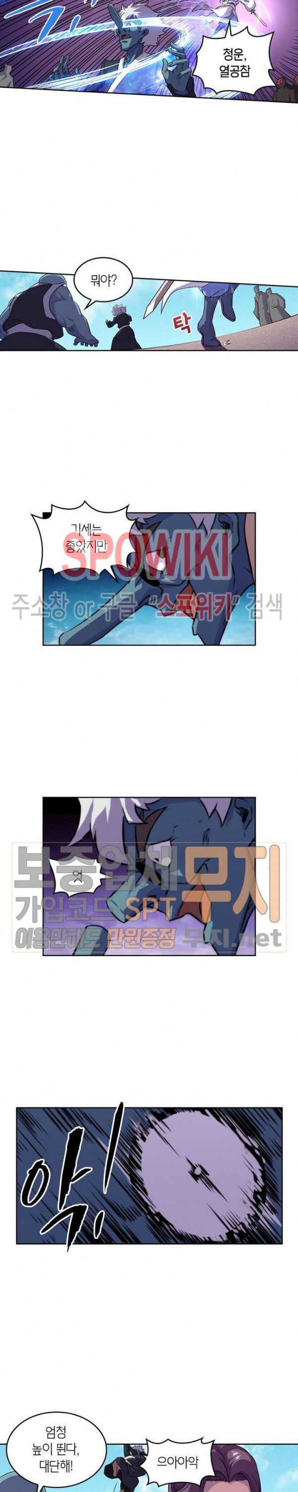 God at Random Ch.121 p11