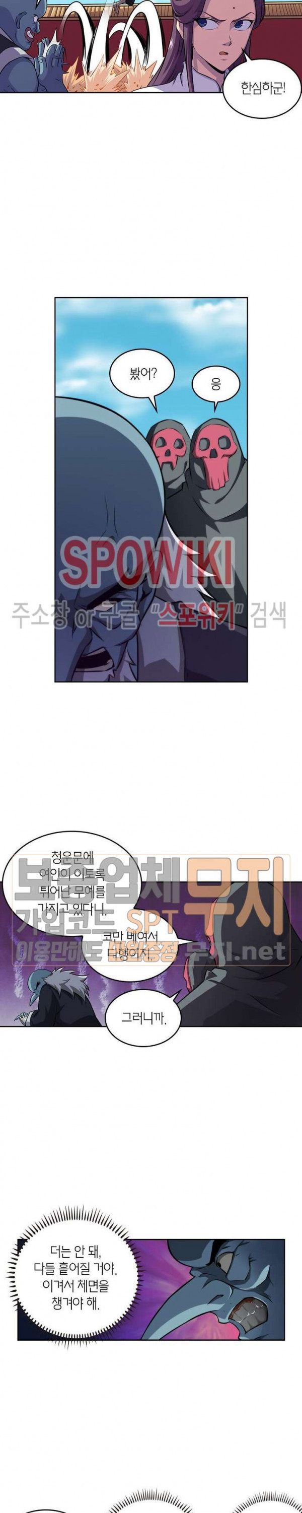 God at Random Ch.121 p12