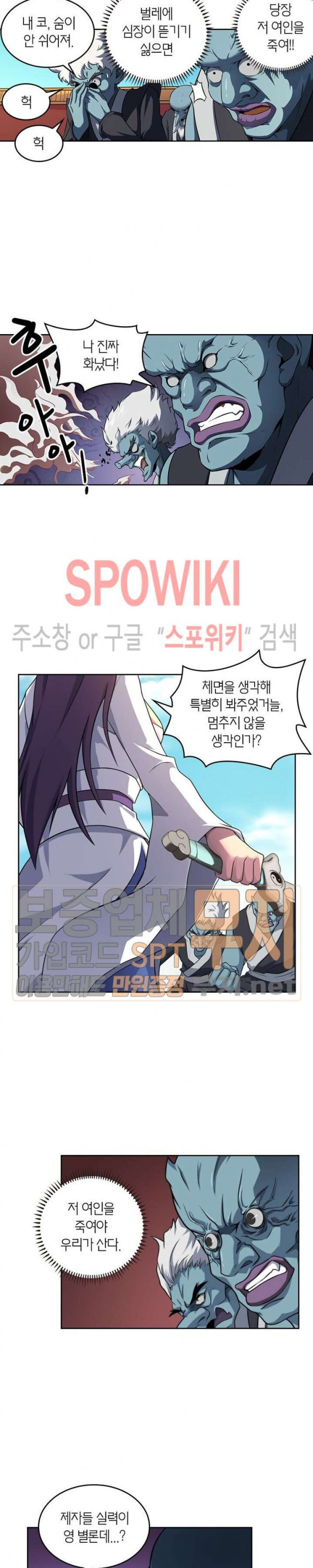 God at Random Ch.121 p13