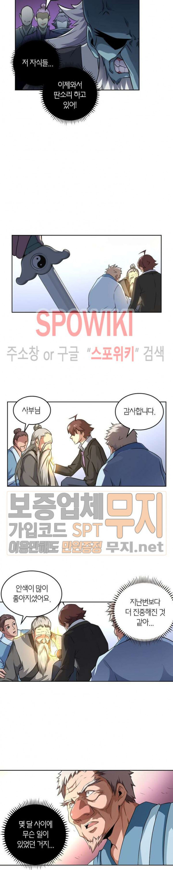 God at Random Ch.121 p14