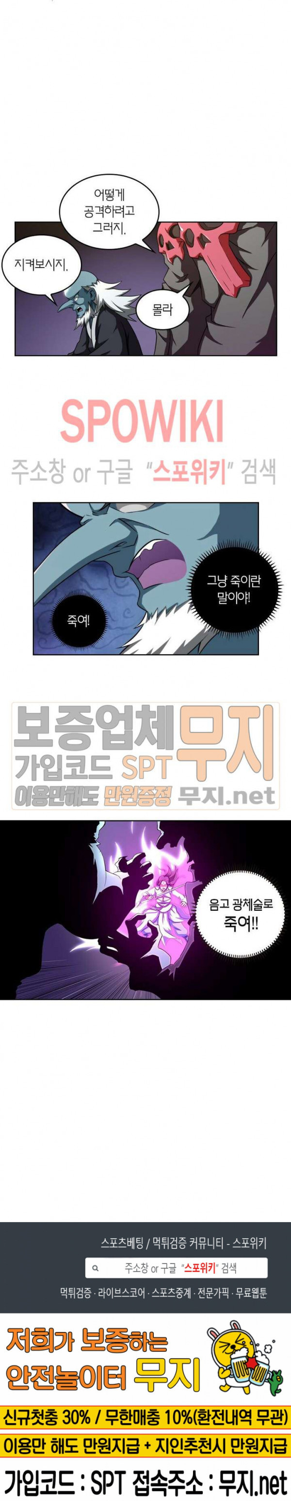 God at Random Ch.121 p15