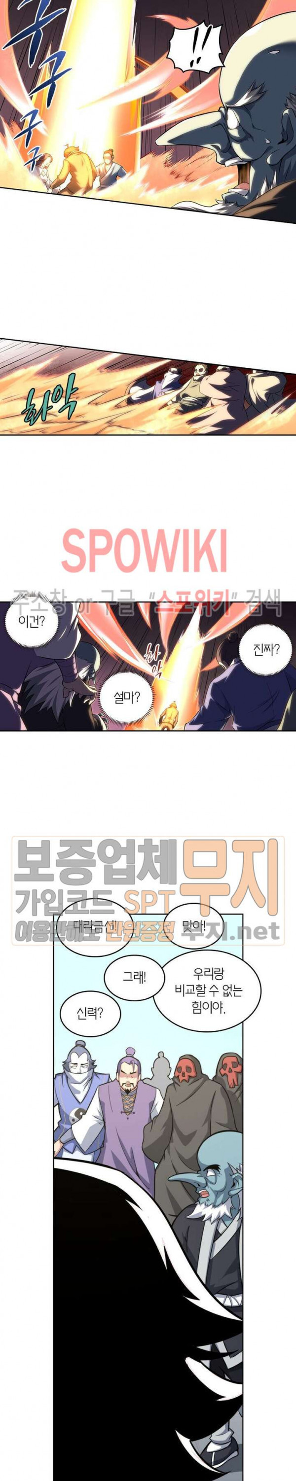 God at Random Ch.121 p4