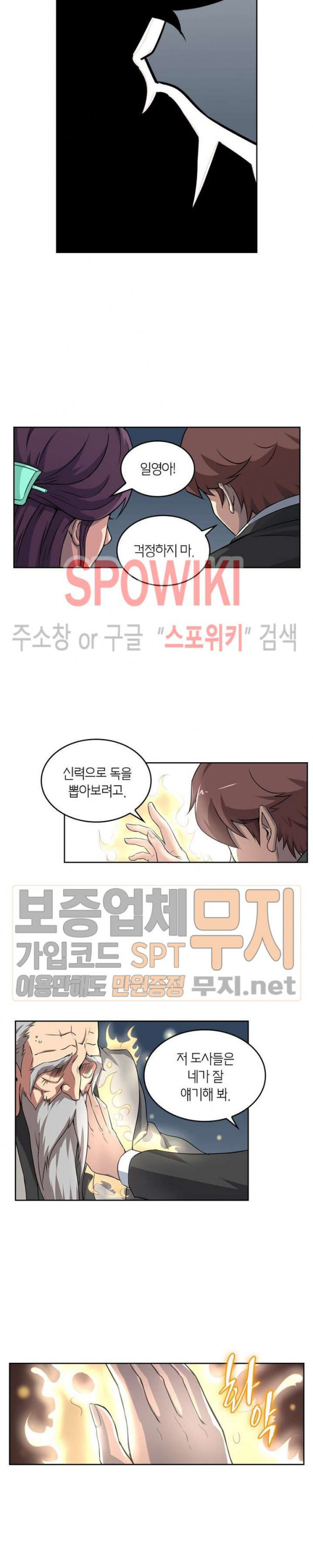 God at Random Ch.121 p5