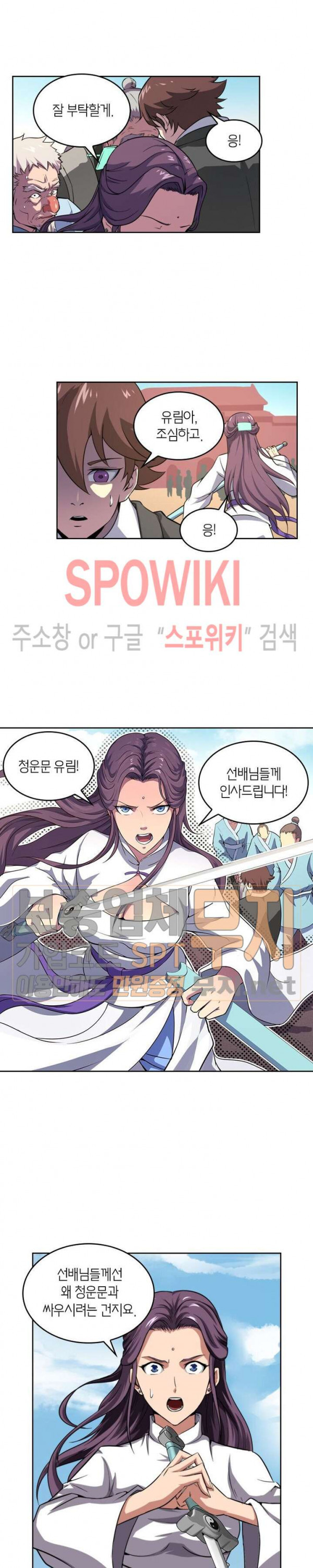 God at Random Ch.121 p6
