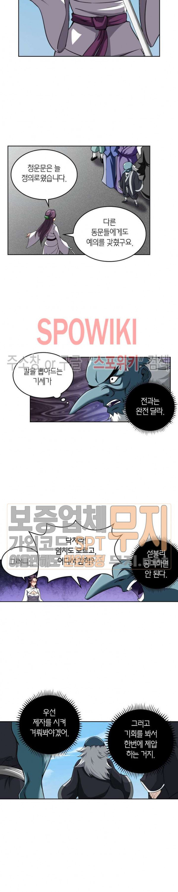 God at Random Ch.121 p7