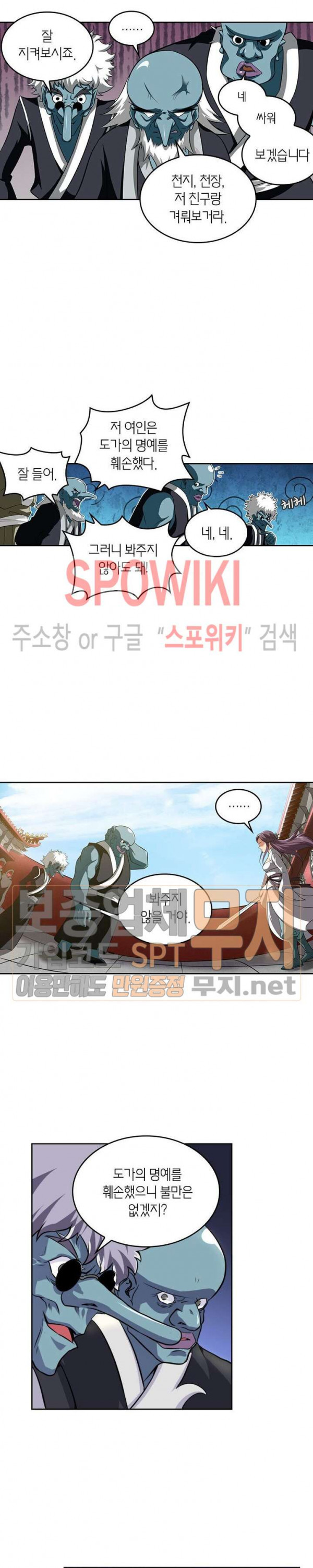 God at Random Ch.121 p8