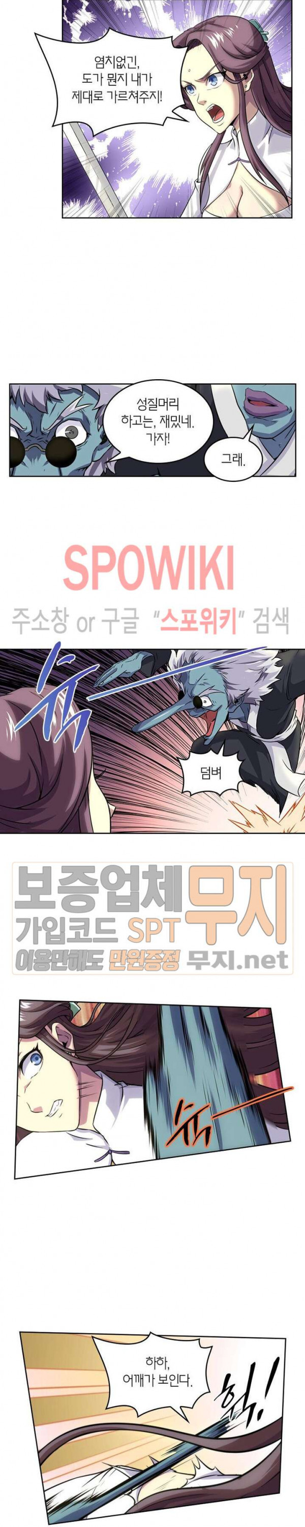 God at Random Ch.121 p9