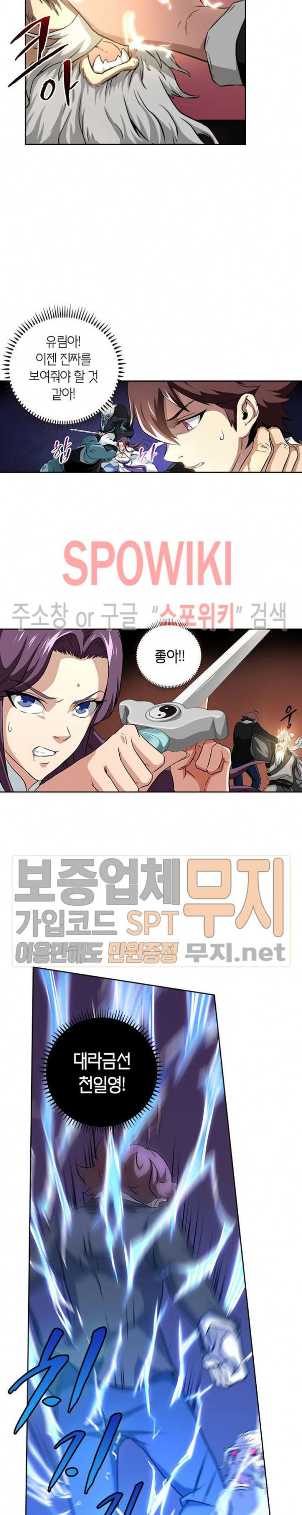 God at Random Ch.122 p10