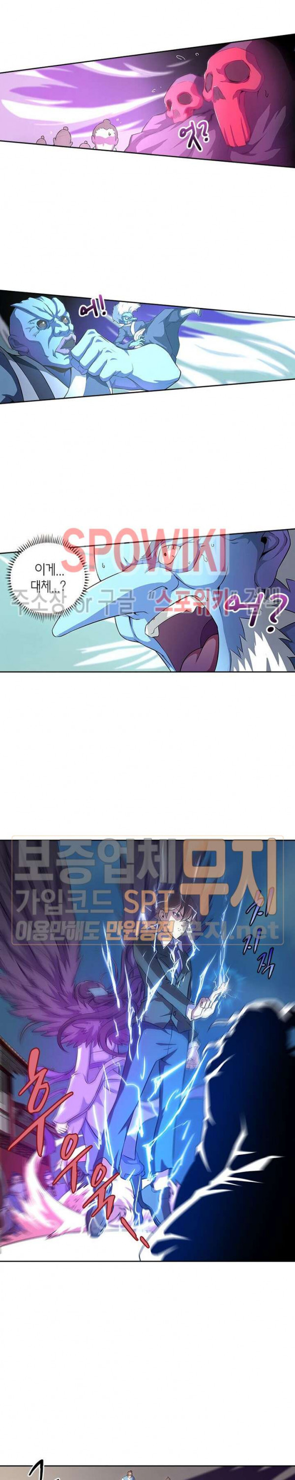God at Random Ch.122 p12