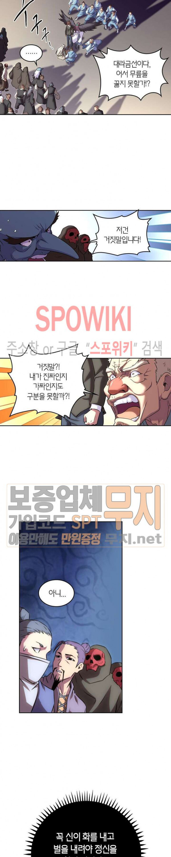 God at Random Ch.122 p13