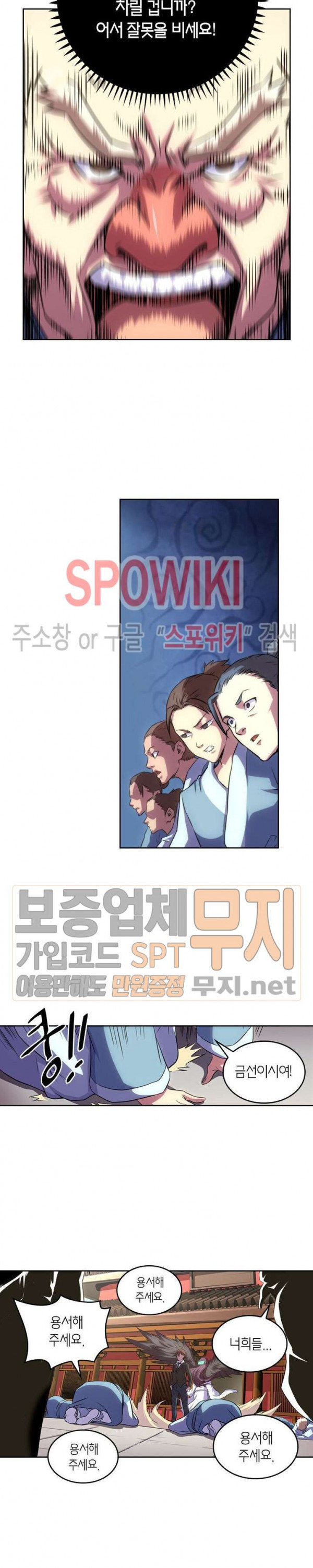 God at Random Ch.122 p14