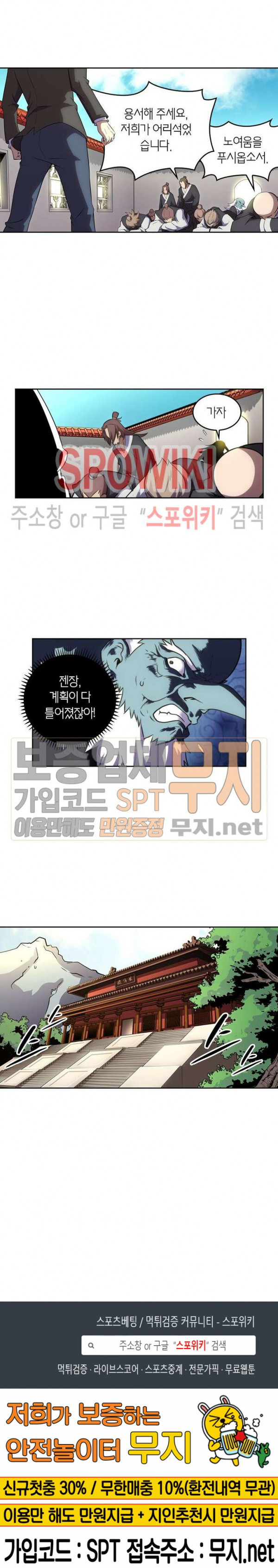 God at Random Ch.122 p15