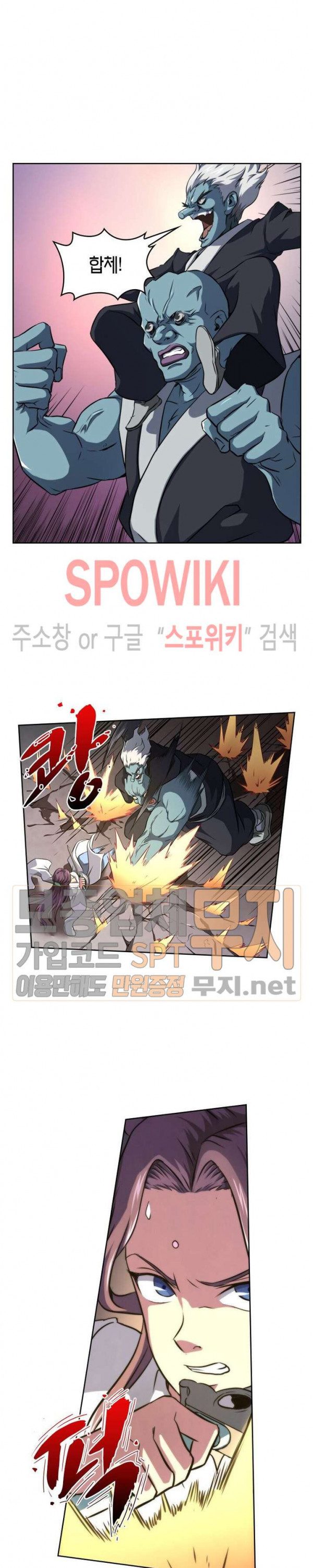 God at Random Ch.122 p2