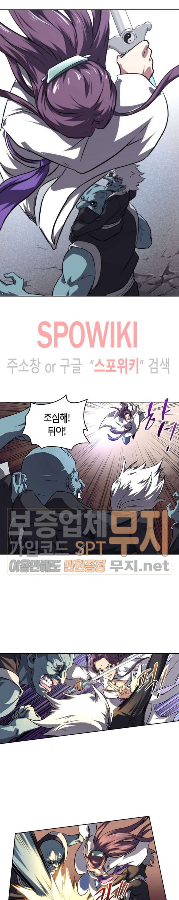 God at Random Ch.122 p4