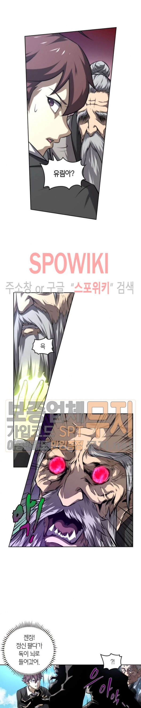 God at Random Ch.122 p6