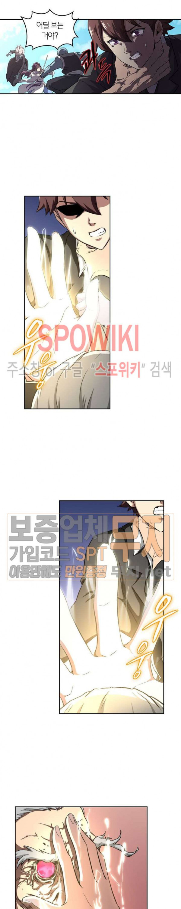 God at Random Ch.122 p9