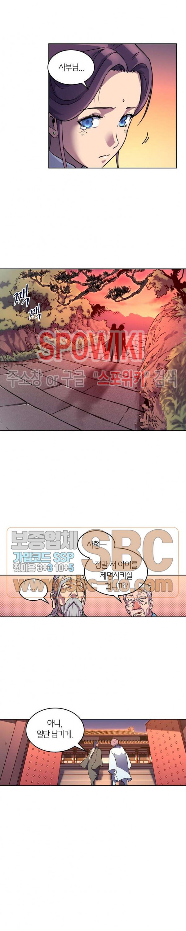 God at Random Ch.123 p11