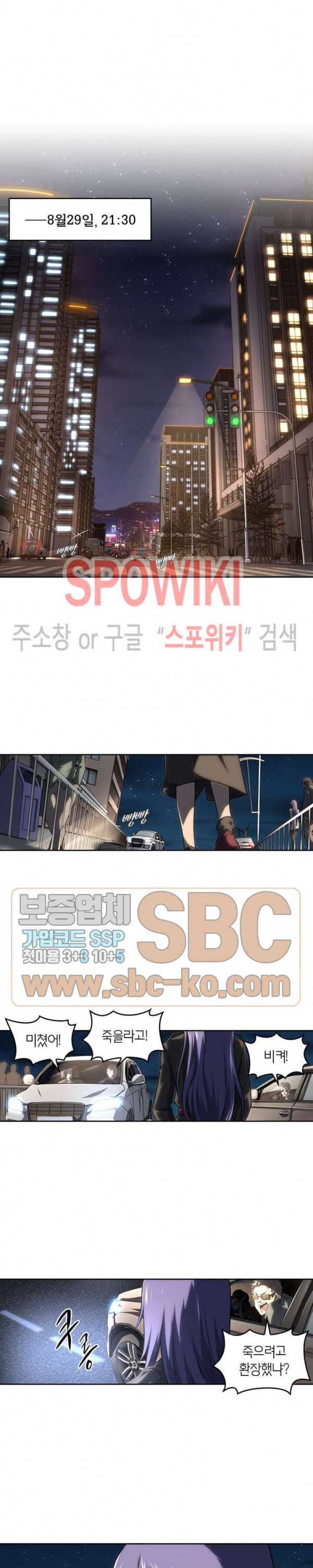 God at Random Ch.123 p12