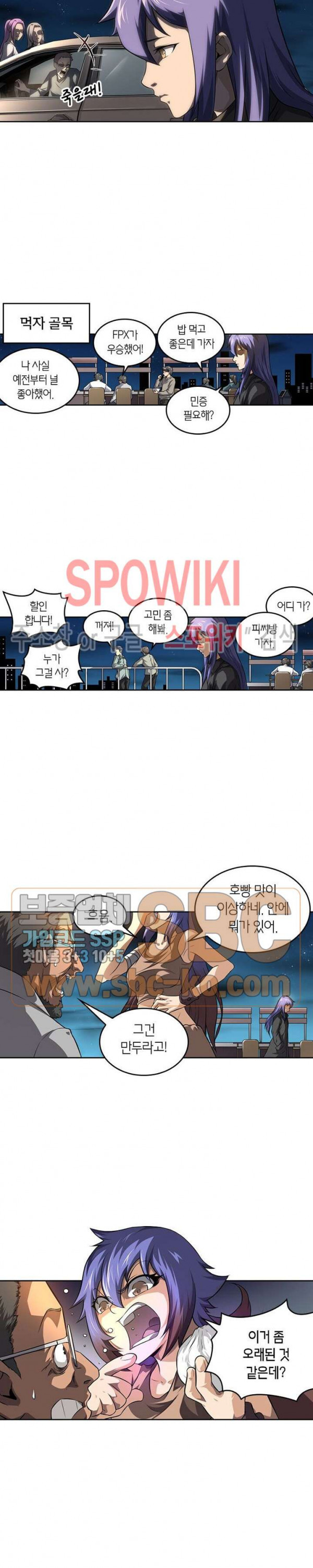 God at Random Ch.123 p13