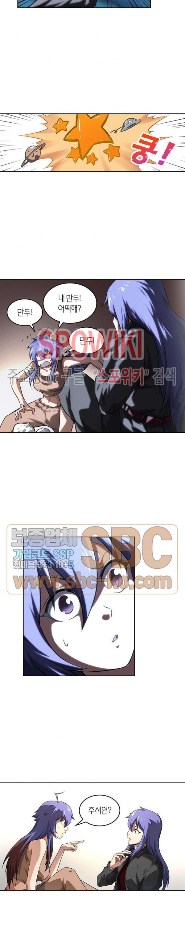 God at Random Ch.123 p15