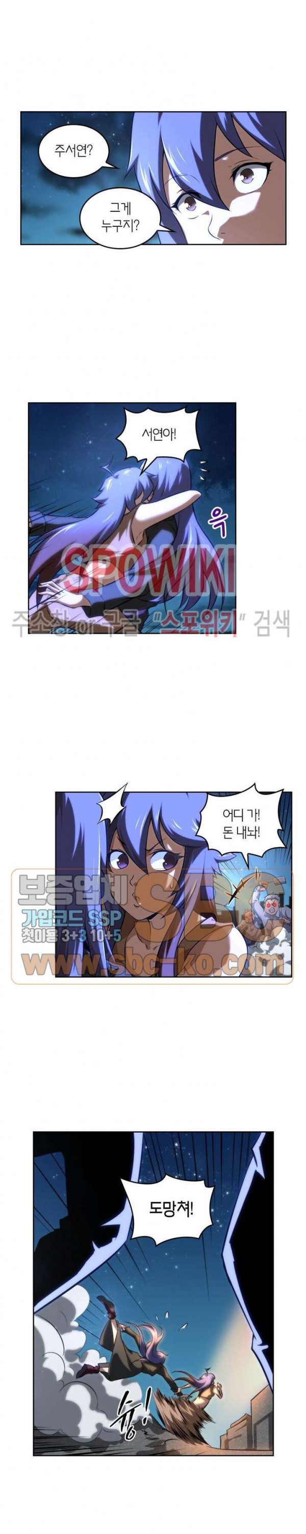 God at Random Ch.123 p16