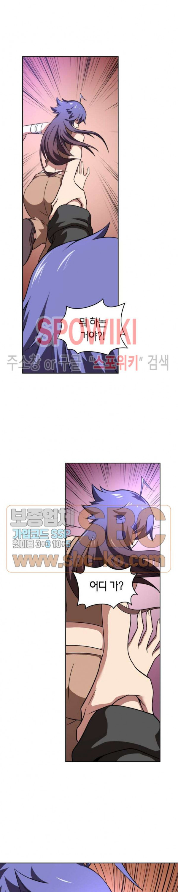 God at Random Ch.123 p17