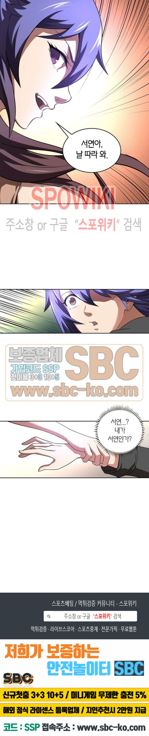 God at Random Ch.123 p18