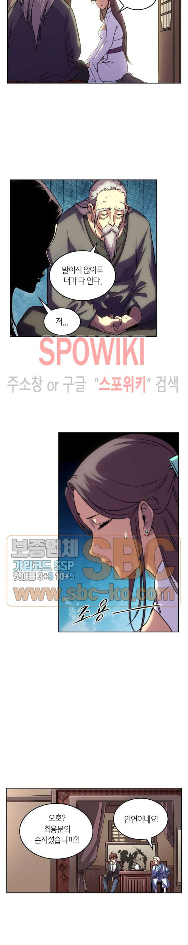 God at Random Ch.123 p2