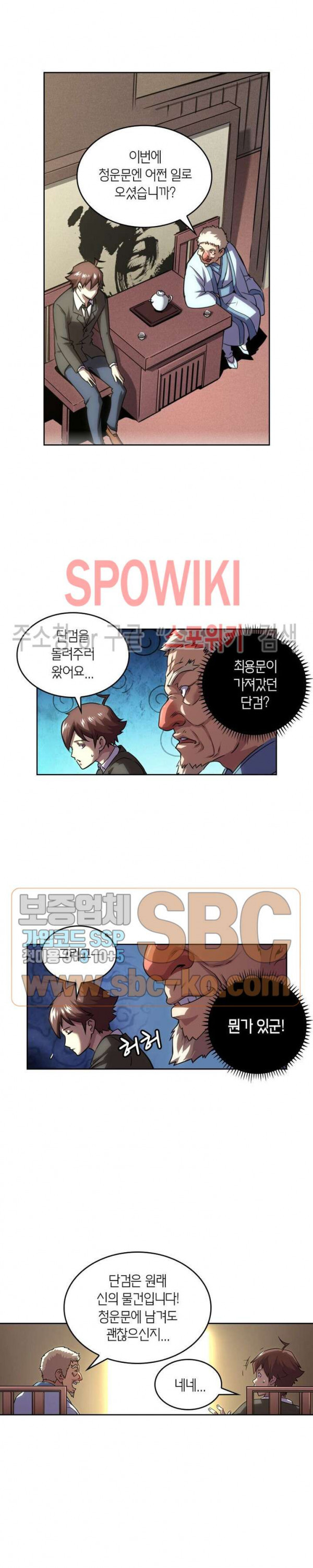 God at Random Ch.123 p3