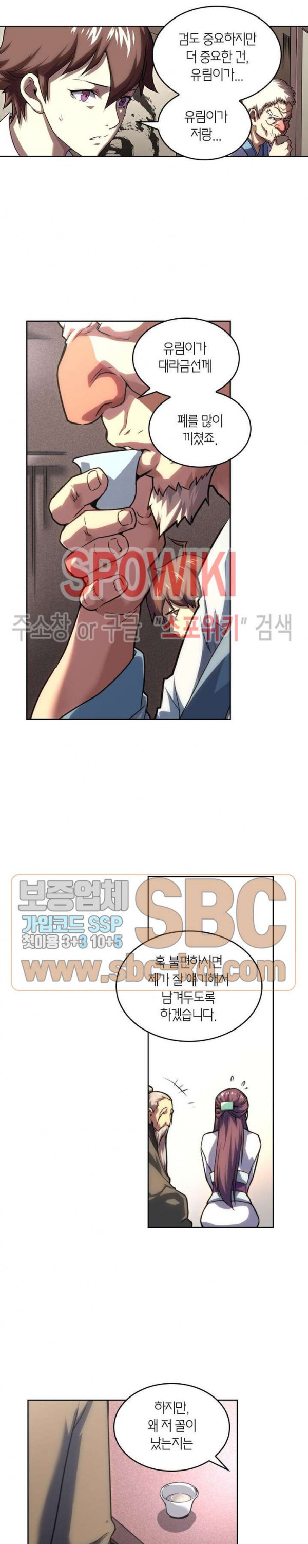 God at Random Ch.123 p4