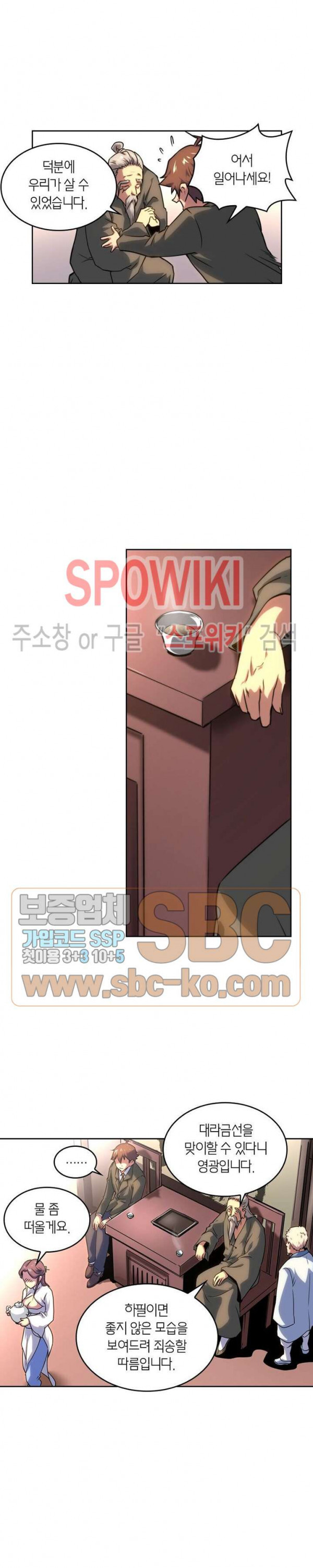 God at Random Ch.123 p6