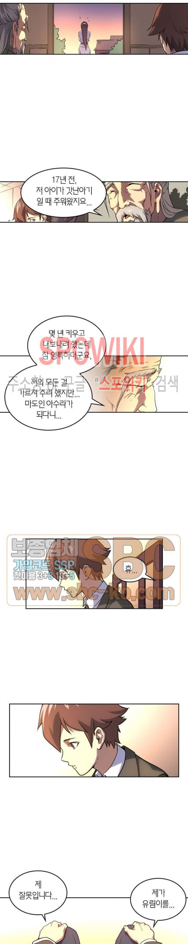 God at Random Ch.123 p7
