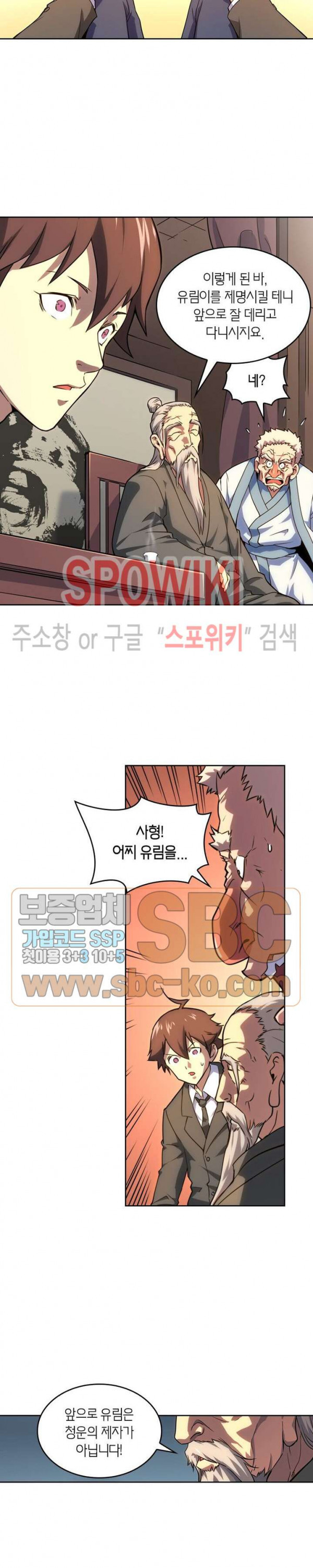 God at Random Ch.123 p8