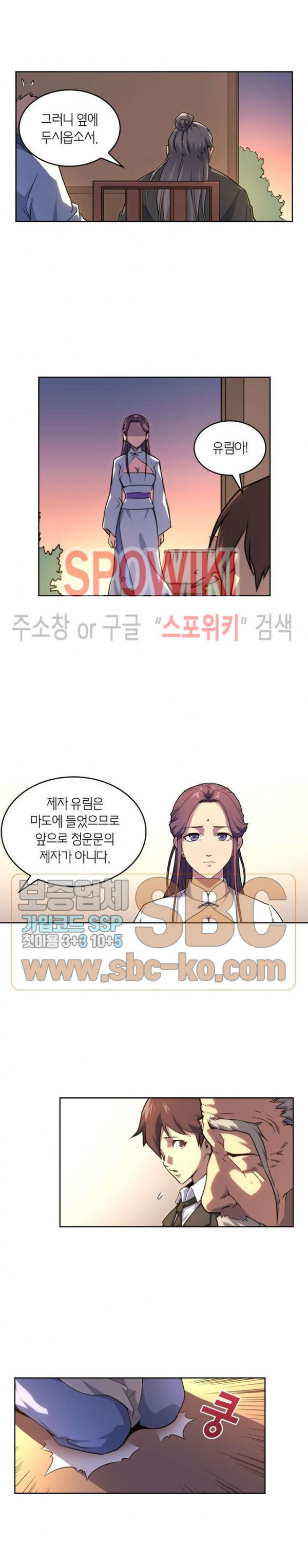 God at Random Ch.123 p9