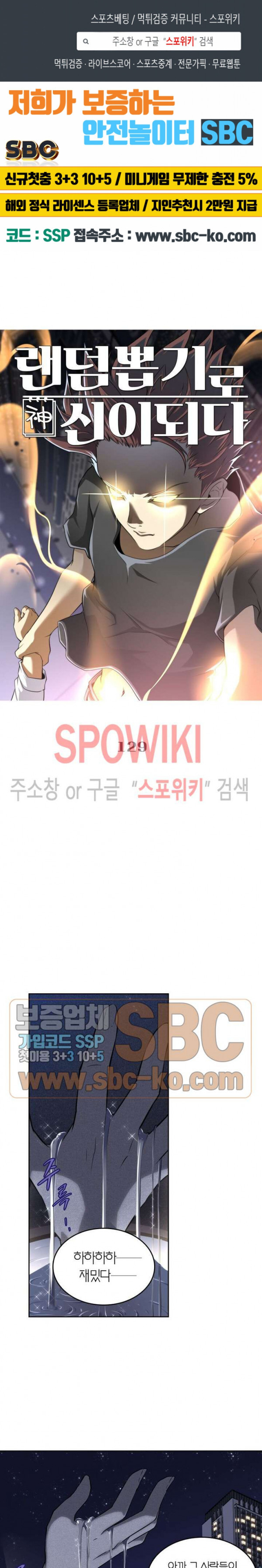 God at Random Ch.124 p1