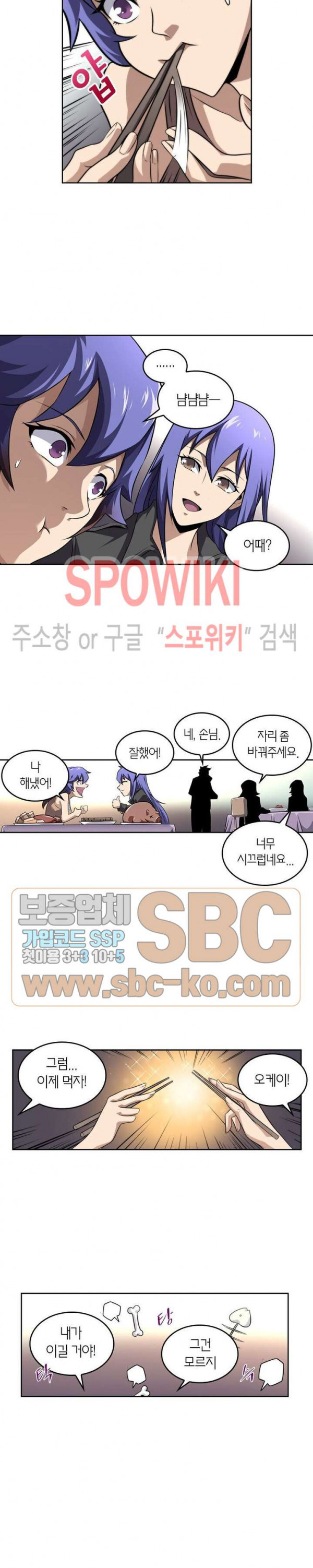 God at Random Ch.124 p11