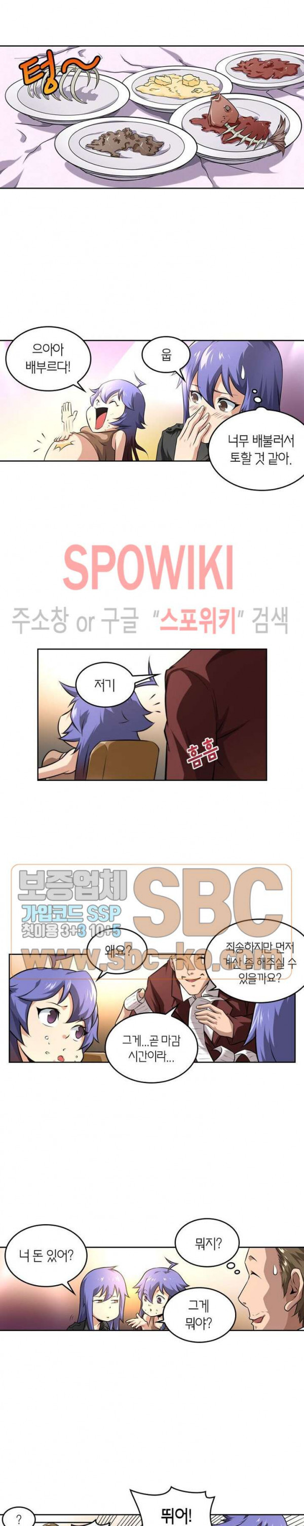 God at Random Ch.124 p12