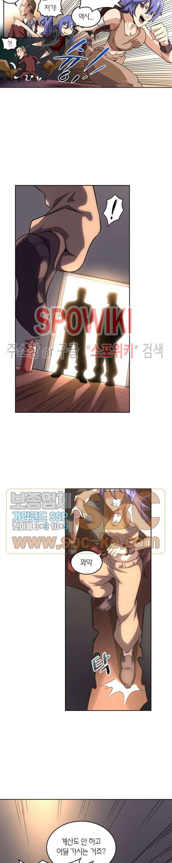God at Random Ch.124 p13