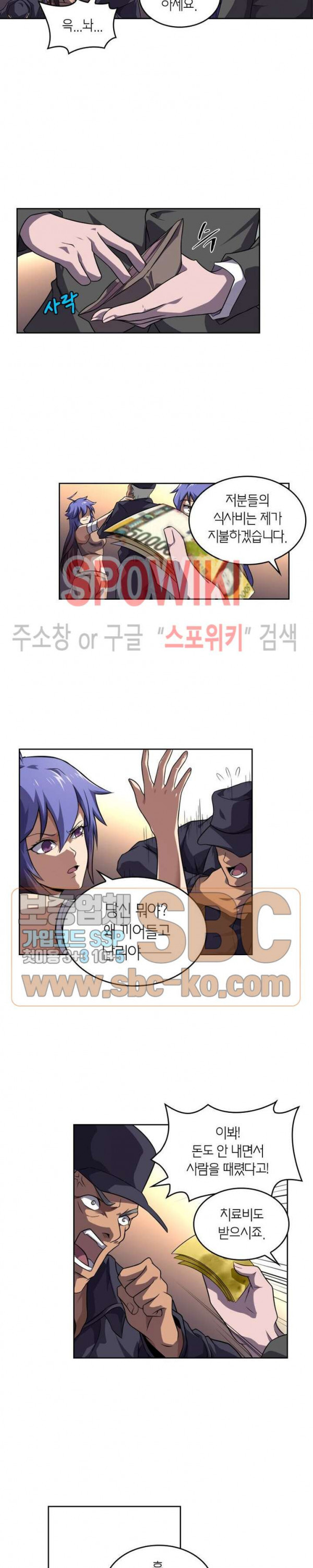God at Random Ch.124 p15