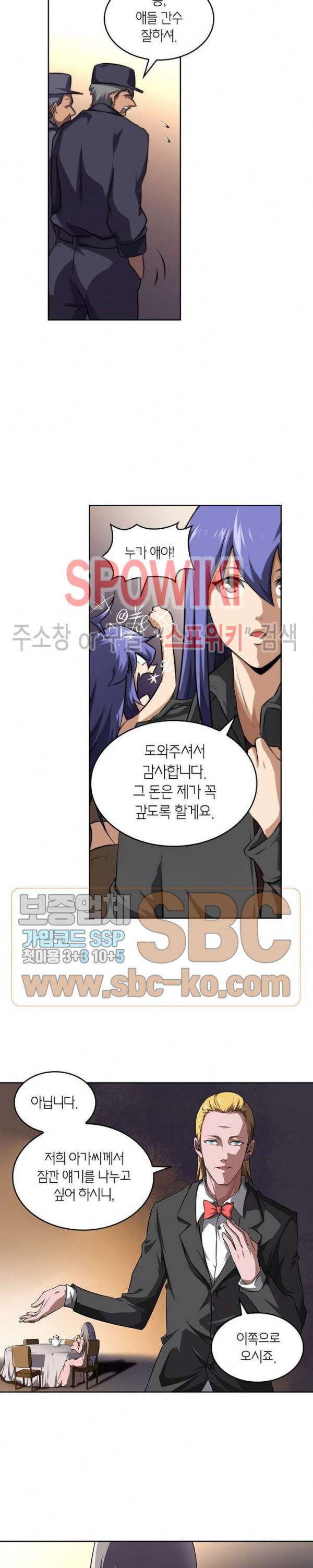 God at Random Ch.124 p16