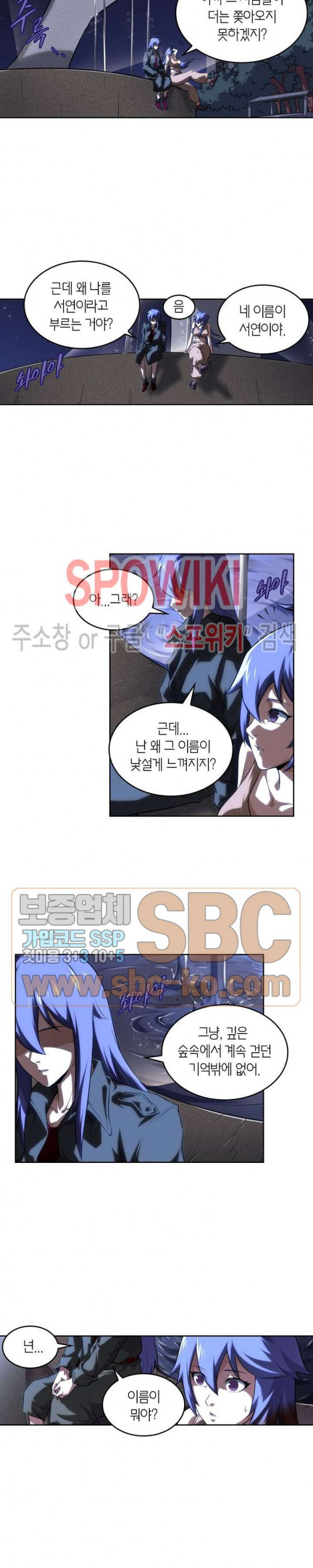 God at Random Ch.124 p2