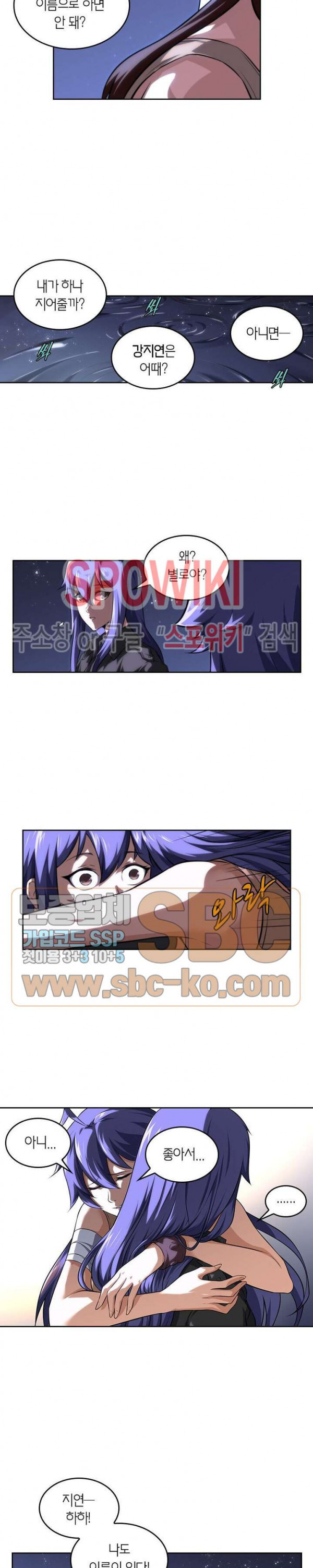 God at Random Ch.124 p4