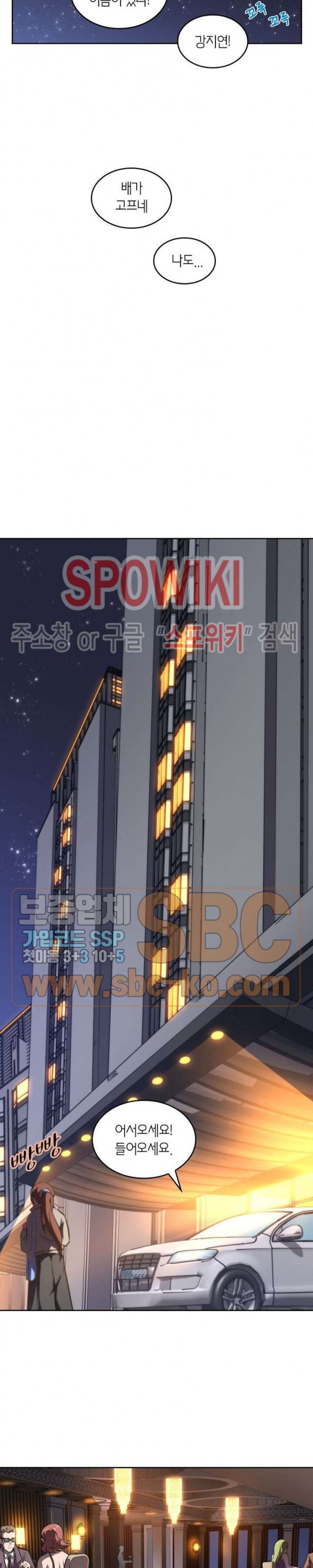 God at Random Ch.124 p5
