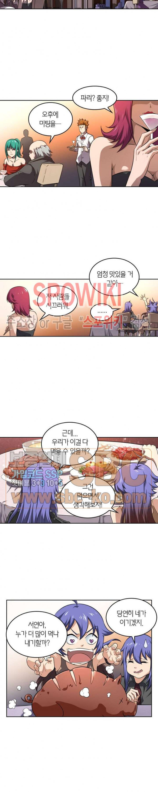 God at Random Ch.124 p6